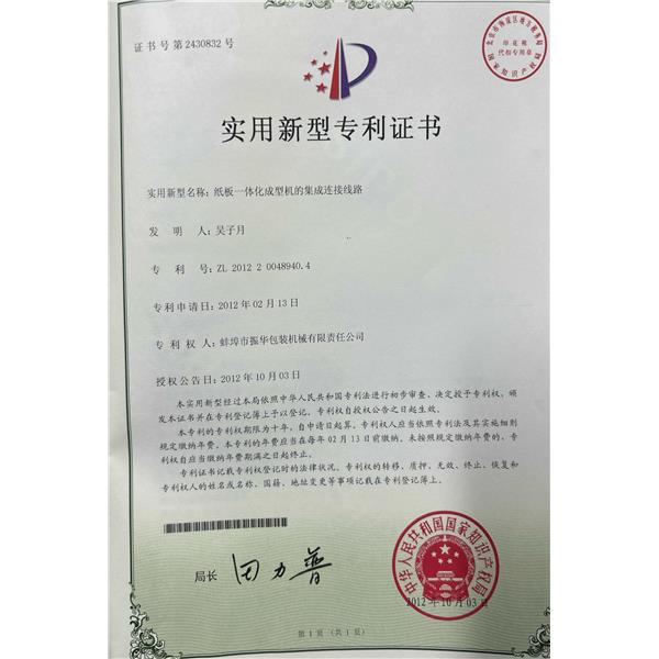 實(shí)用新型專(zhuān)利